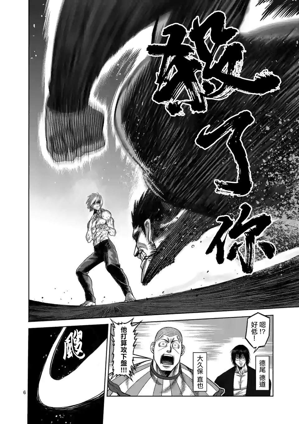 第79话 被算计了