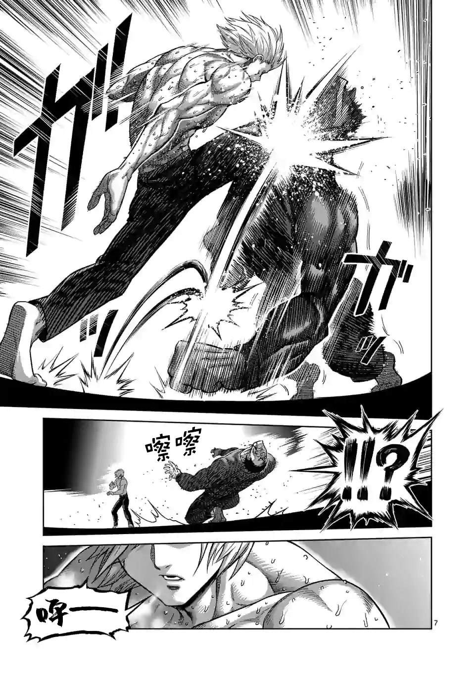 第79话 被算计了