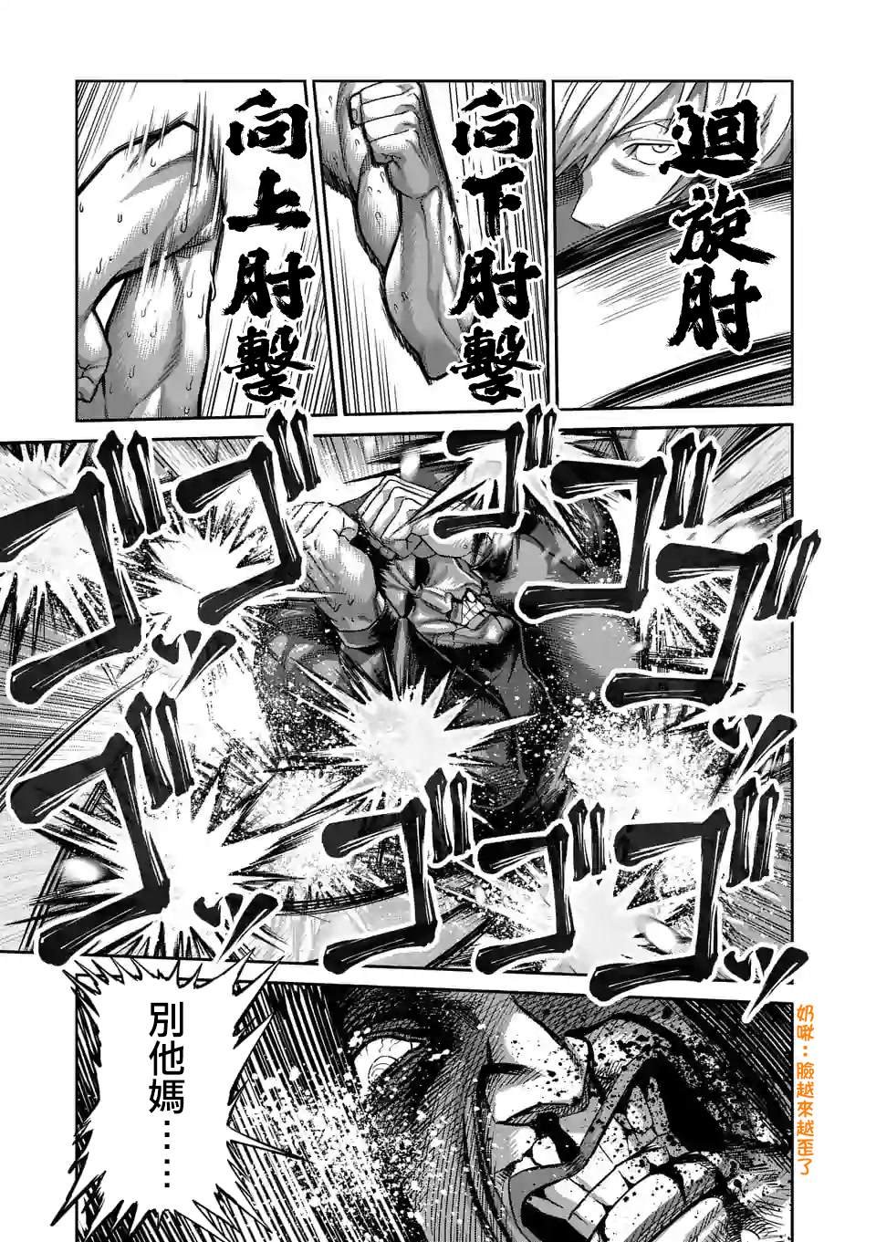 第79话 被算计了