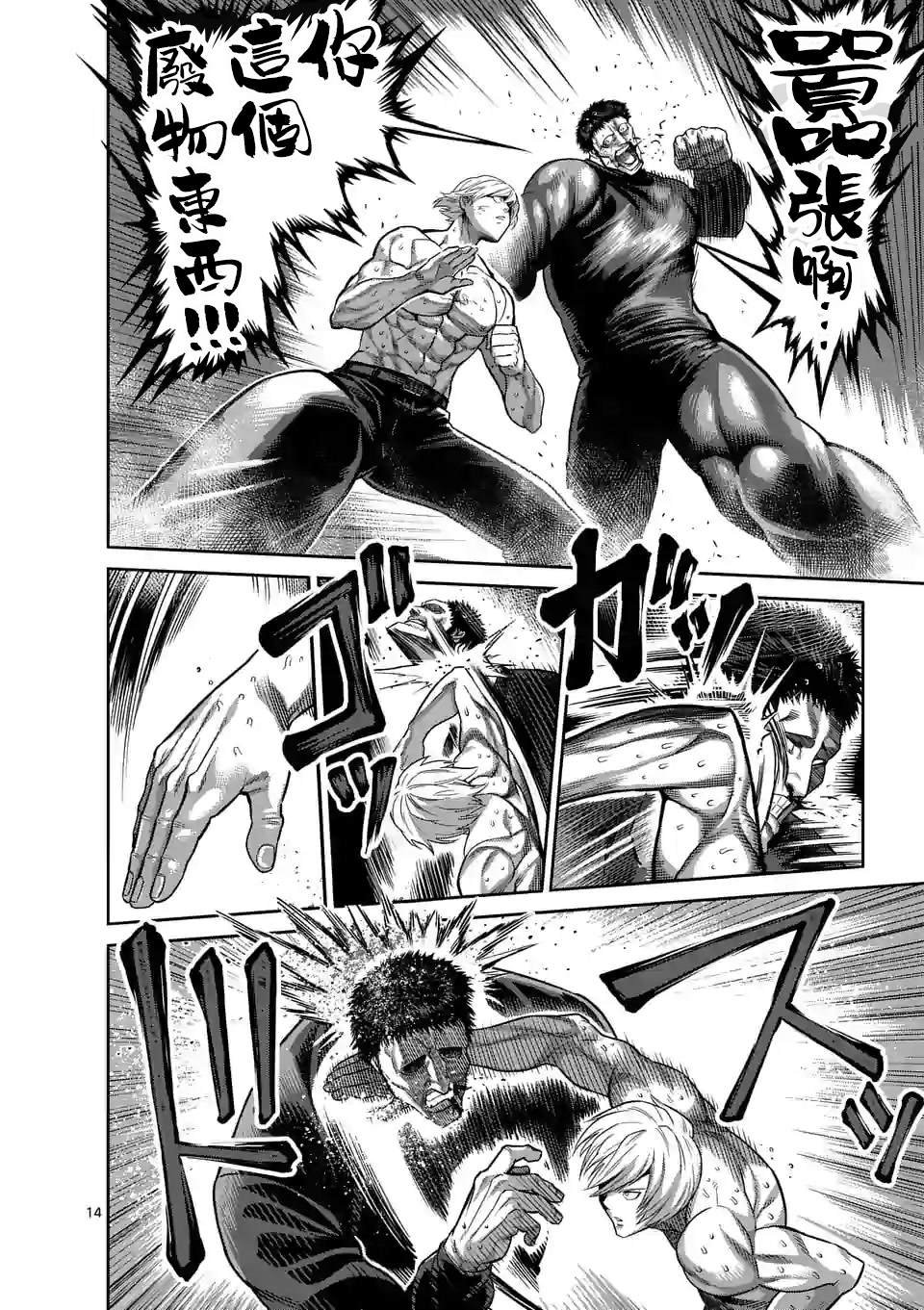 第79话 被算计了