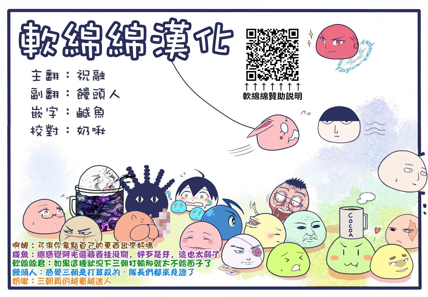 第79话 被算计了