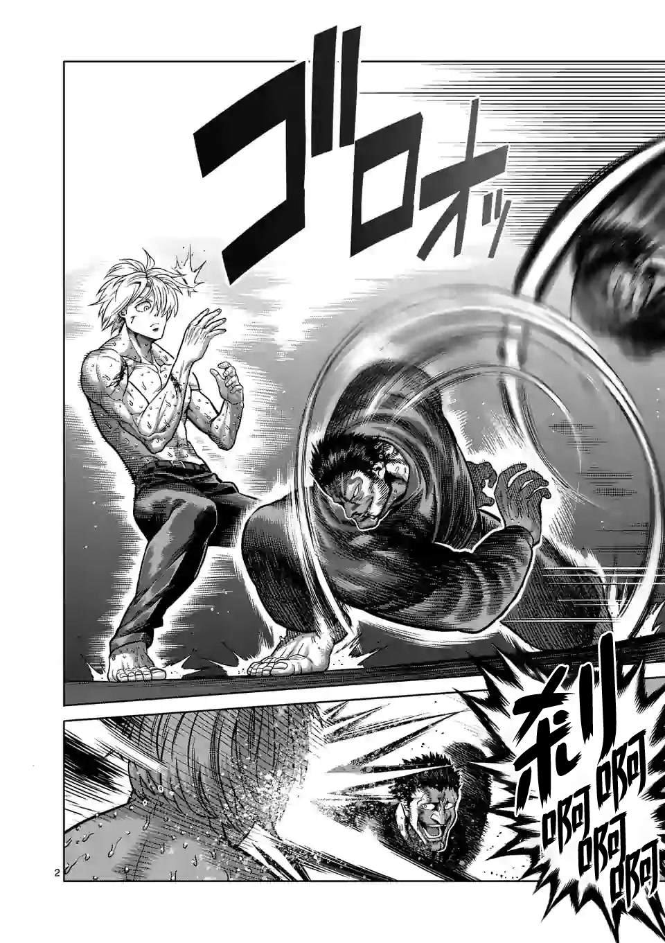 第80话 予邪道悲怜之歌