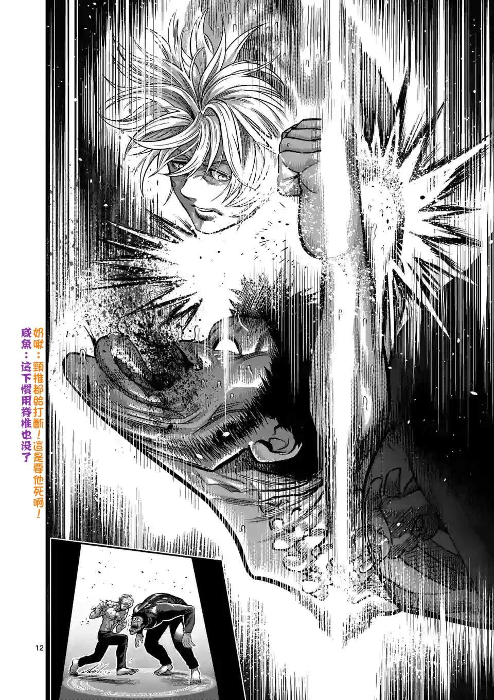 第80话 予邪道悲怜之歌