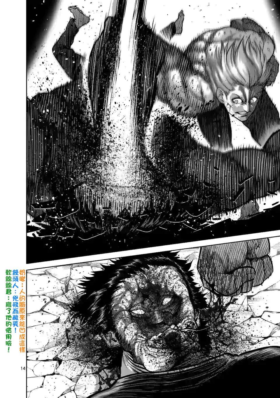 第80话 予邪道悲怜之歌