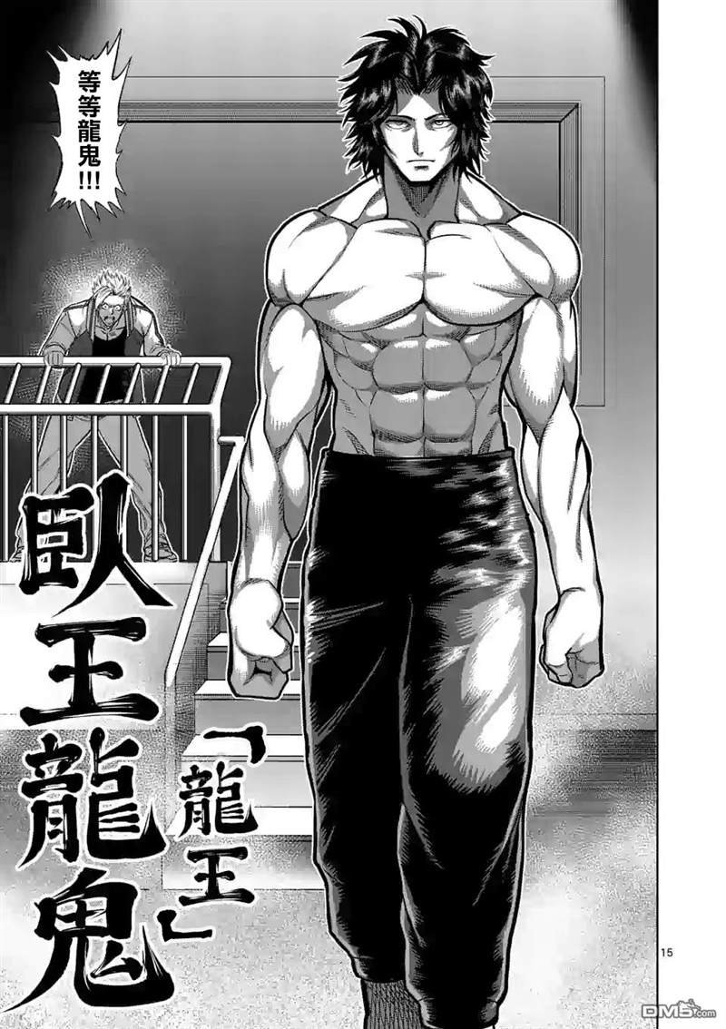 第81话 鄂尔多斯之鹰