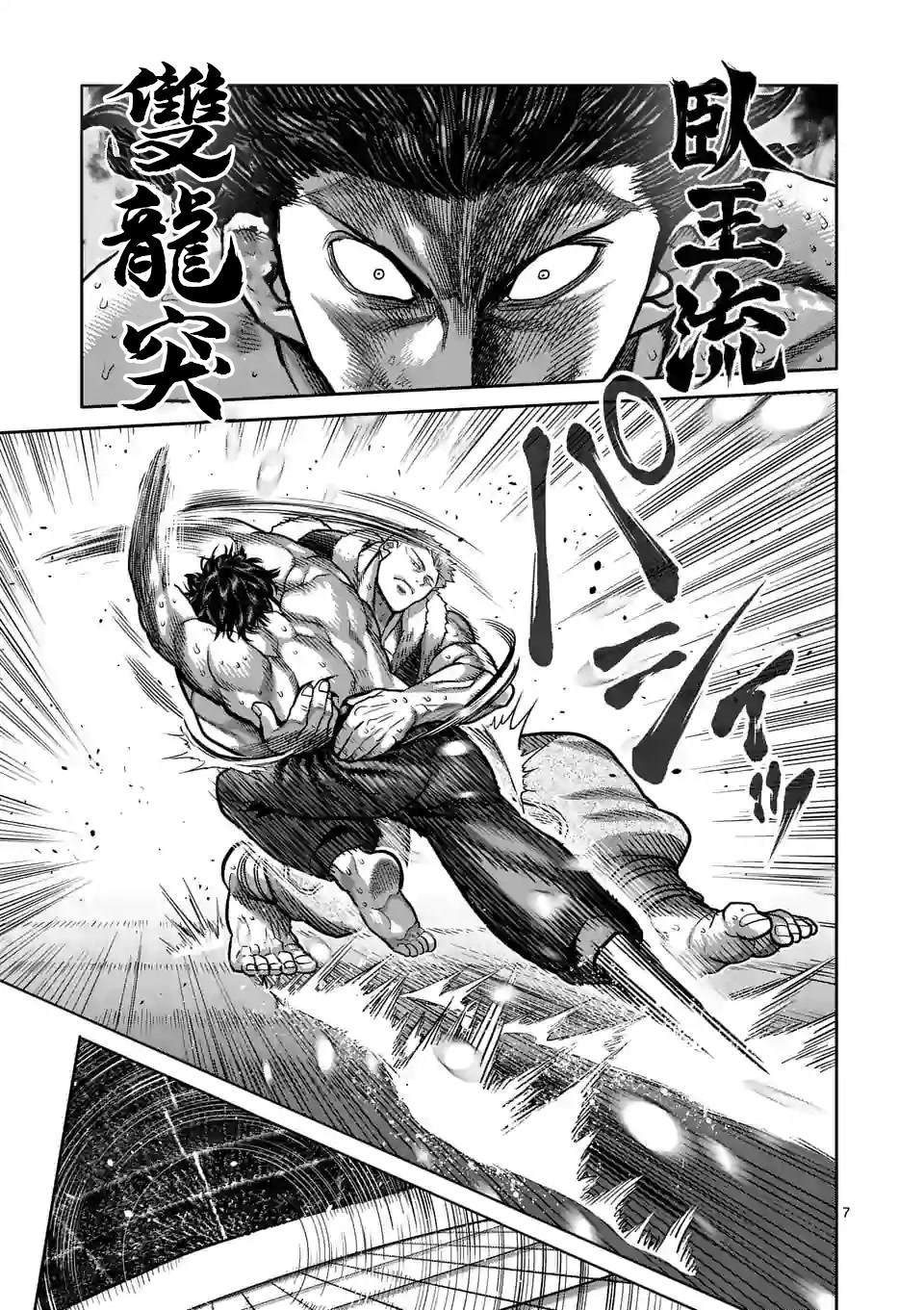 第83话 焦躁