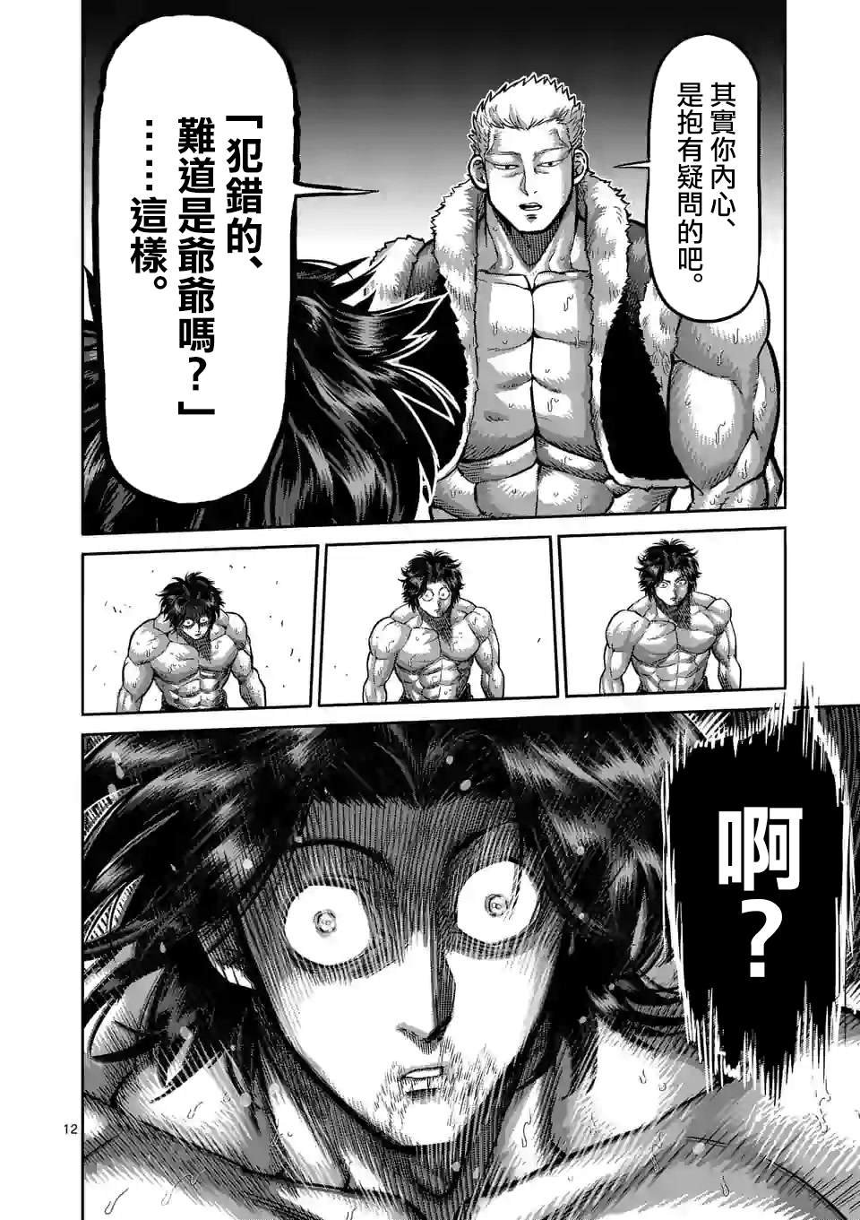第83话 焦躁