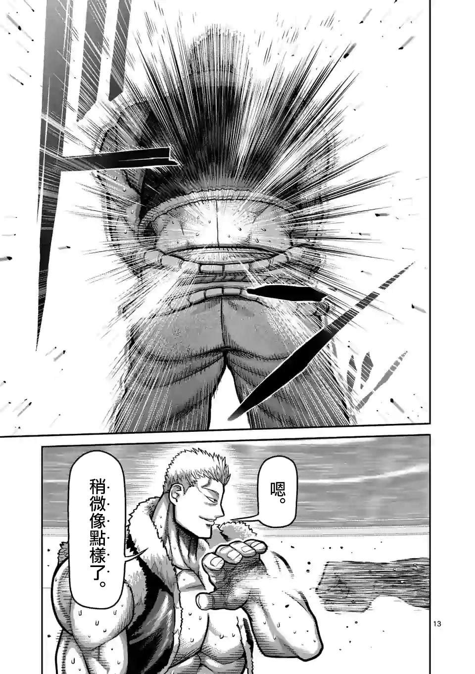 第83话 焦躁
