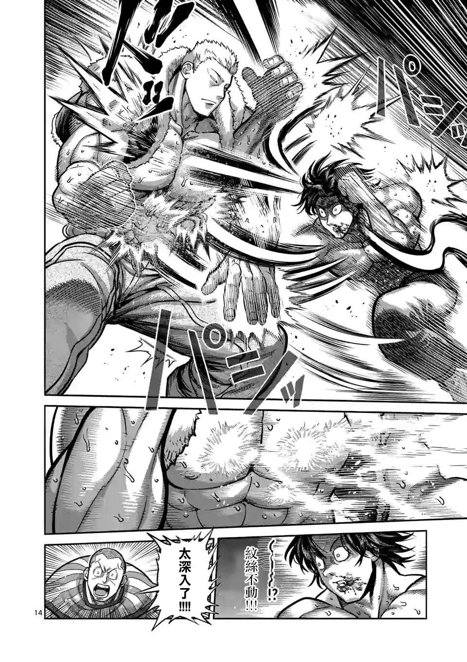 第83话 焦躁