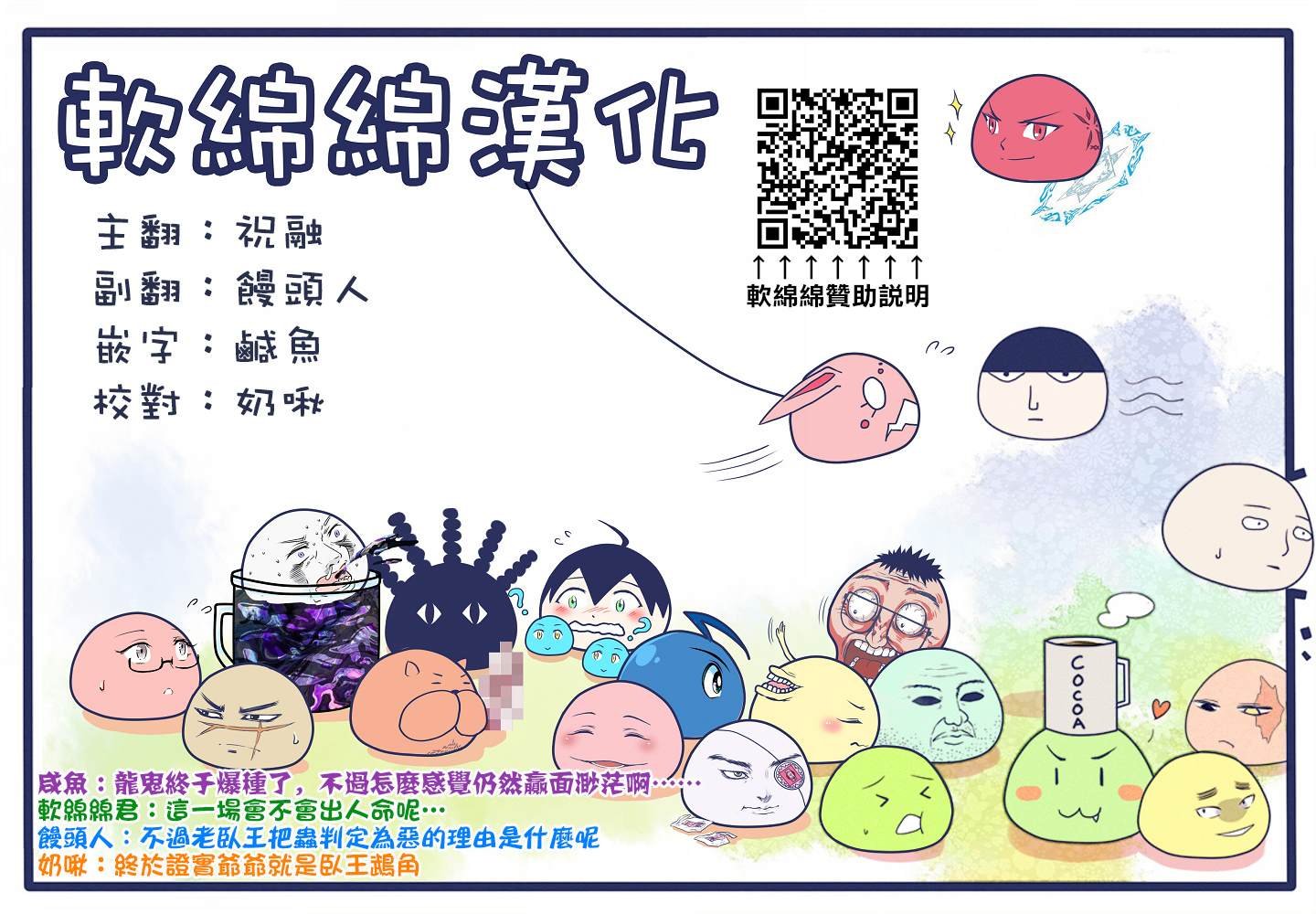 第83话 焦躁