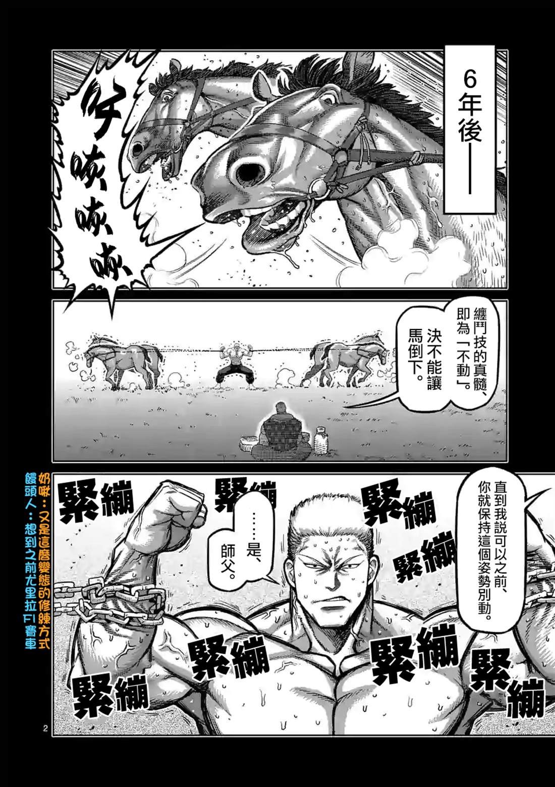 第84话 天空之眼