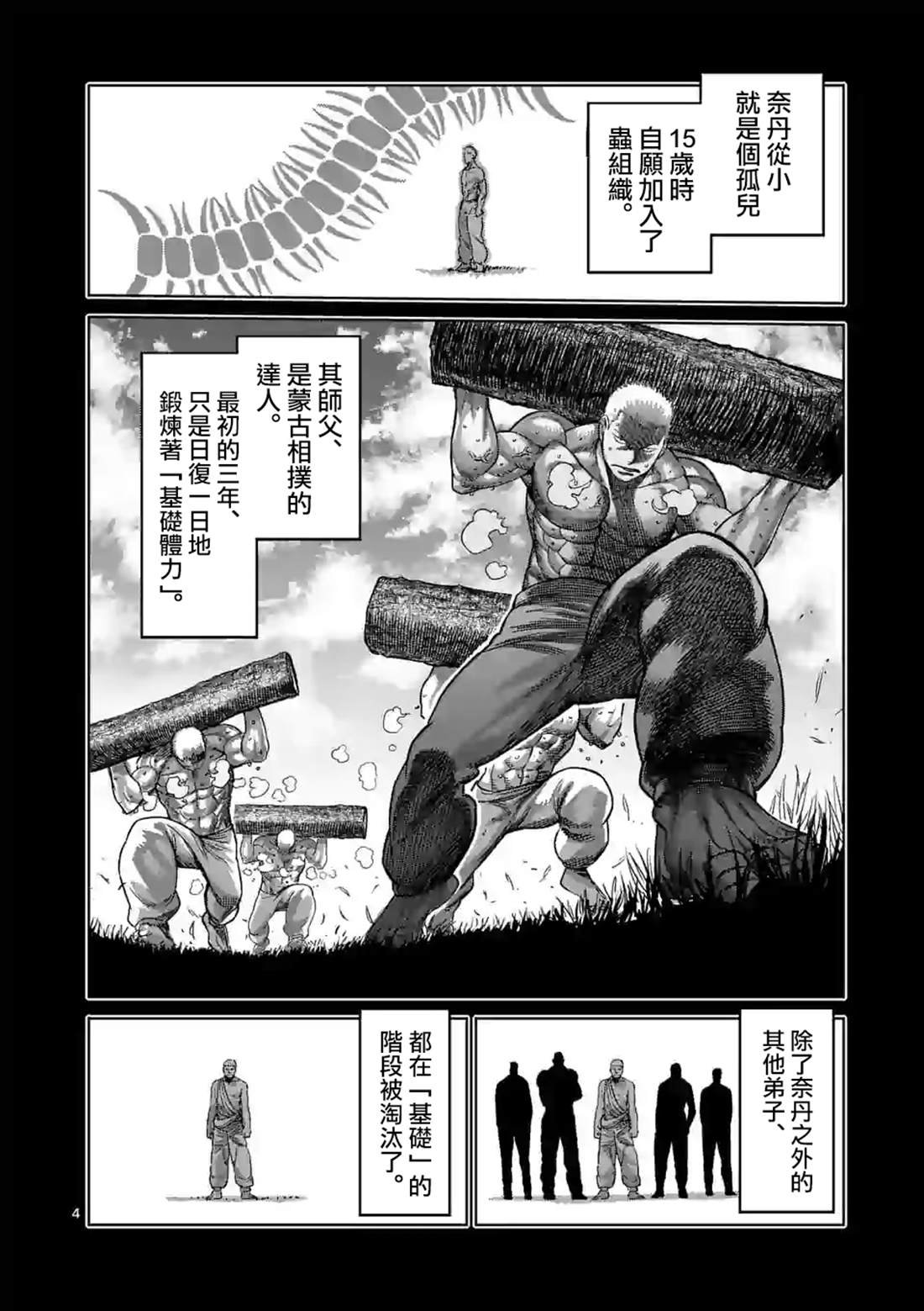 第84话 天空之眼
