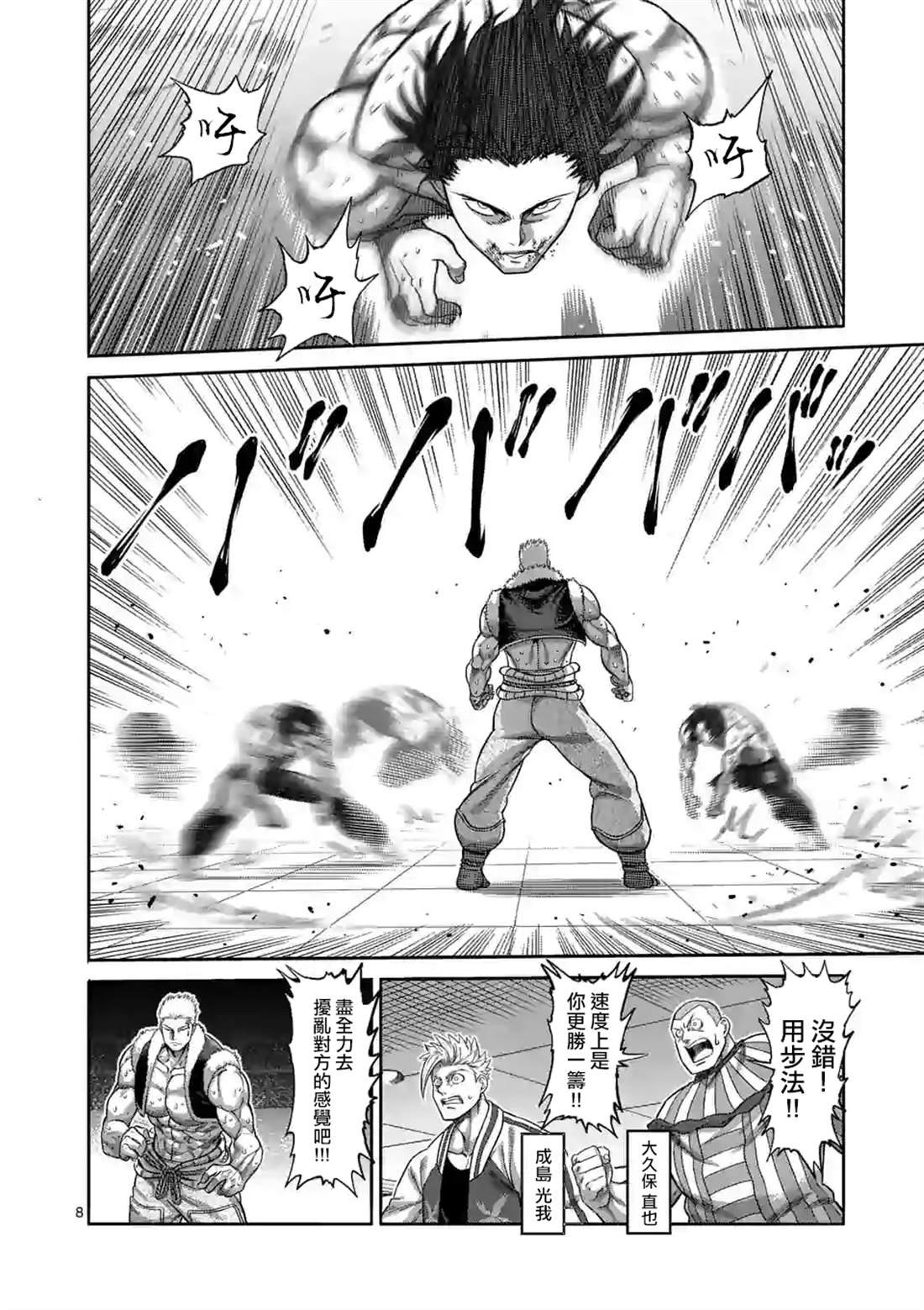 第84话 天空之眼