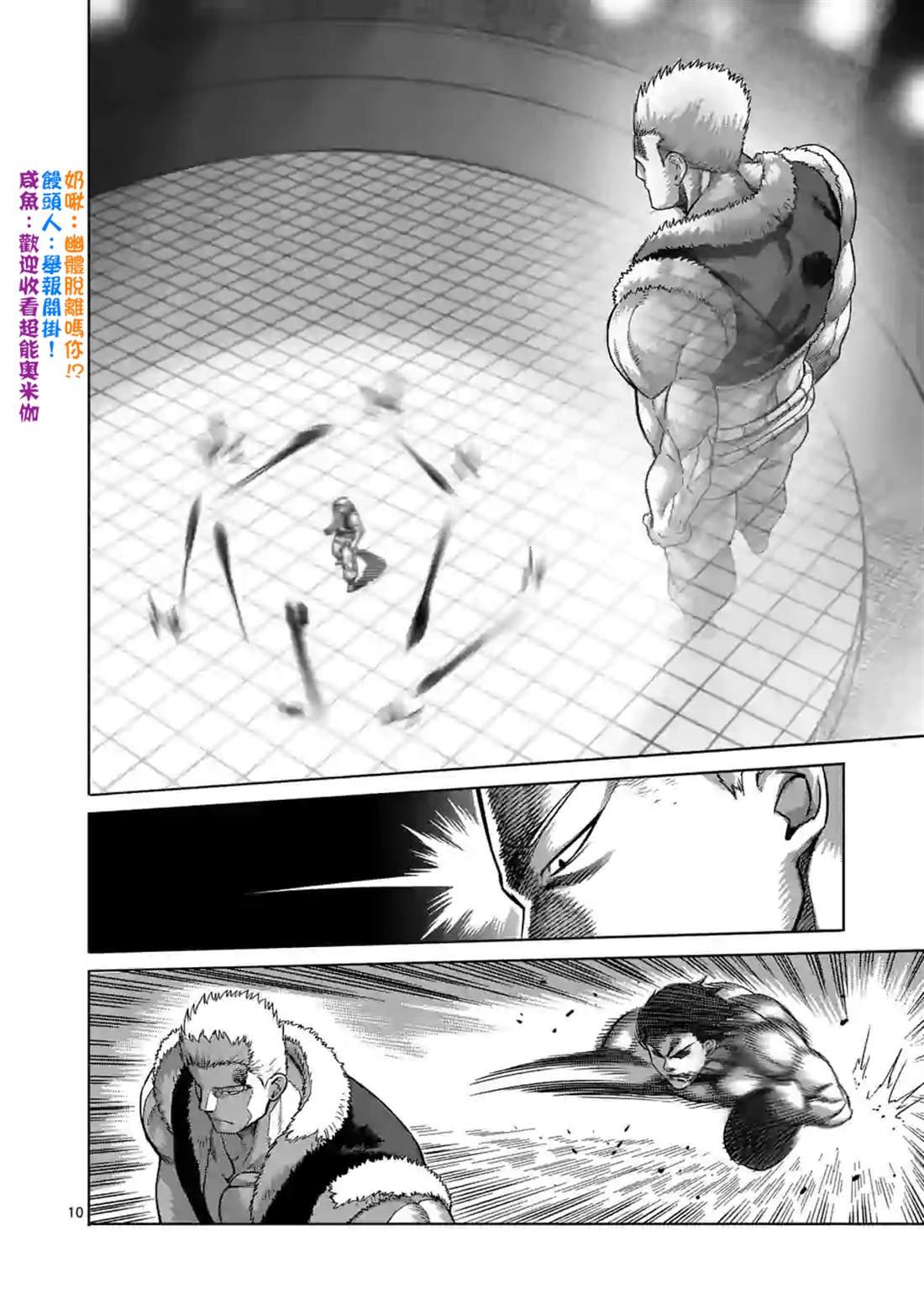 第84话 天空之眼