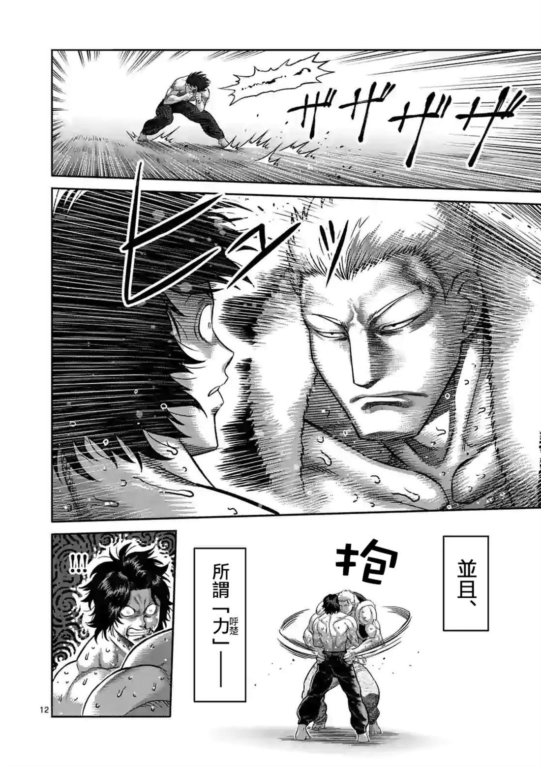第84话 天空之眼