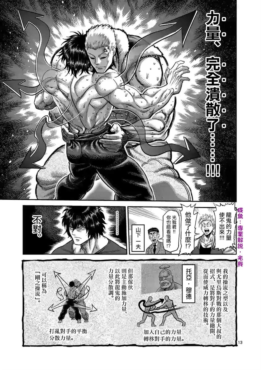 第84话 天空之眼