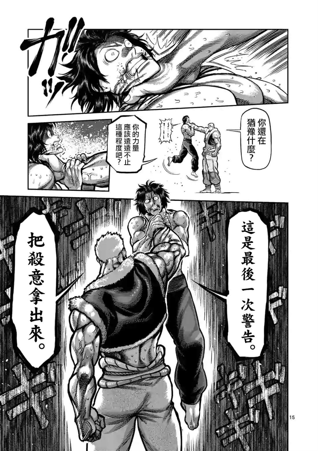 第84话 天空之眼
