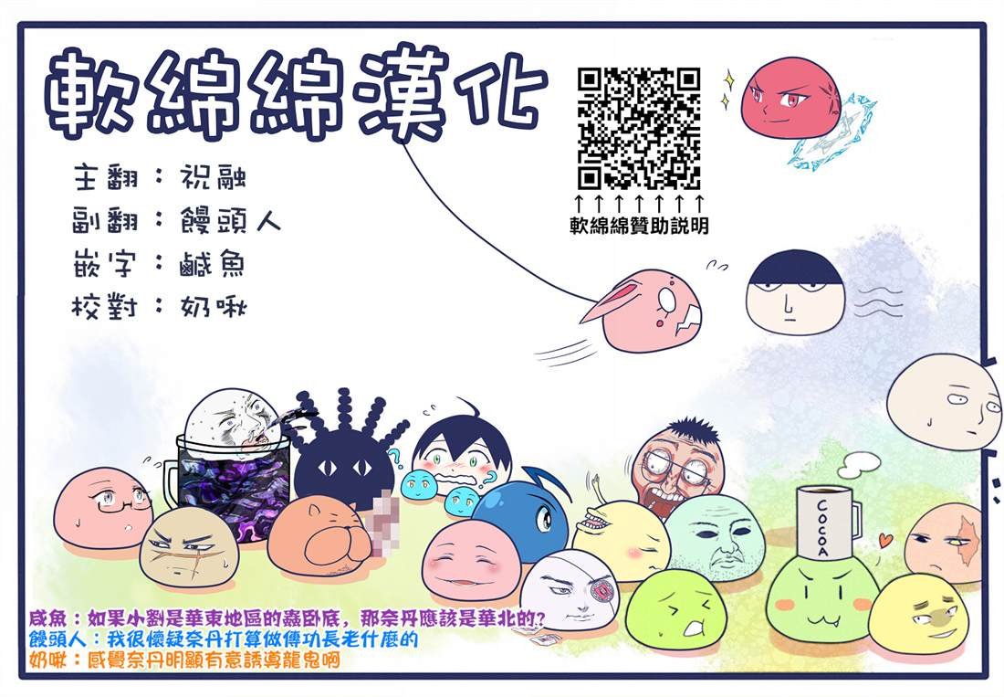 第84话 天空之眼