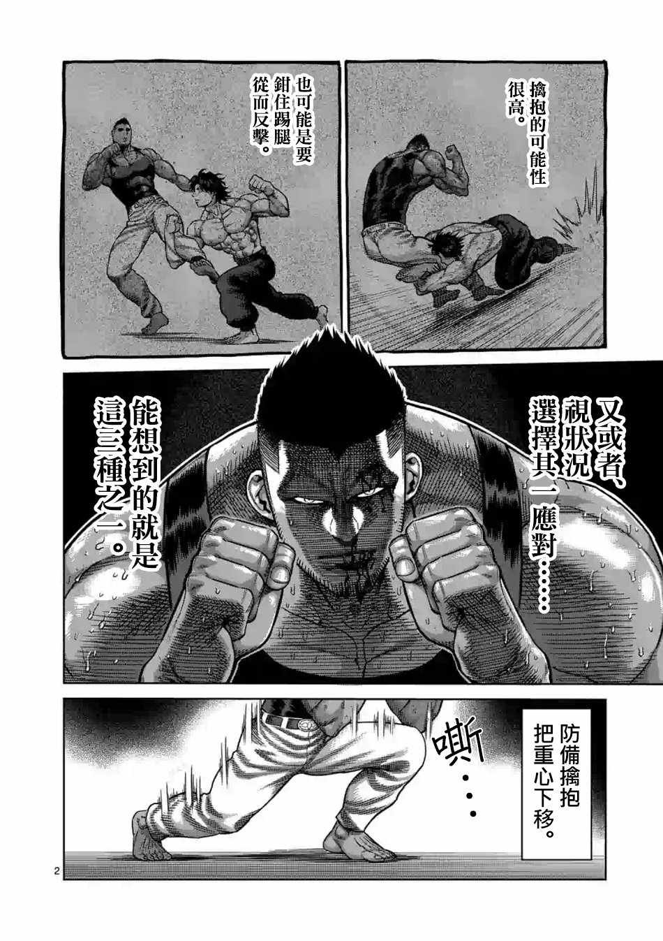 第8话