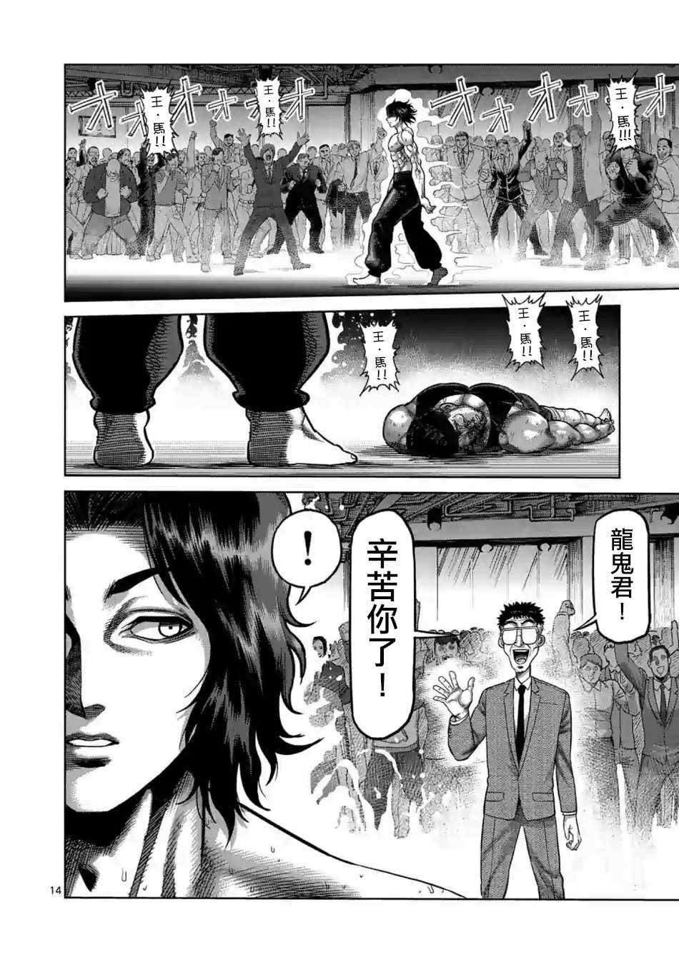 第8话