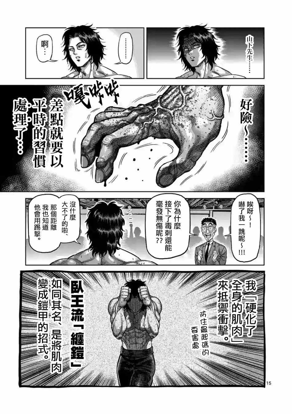 第8话