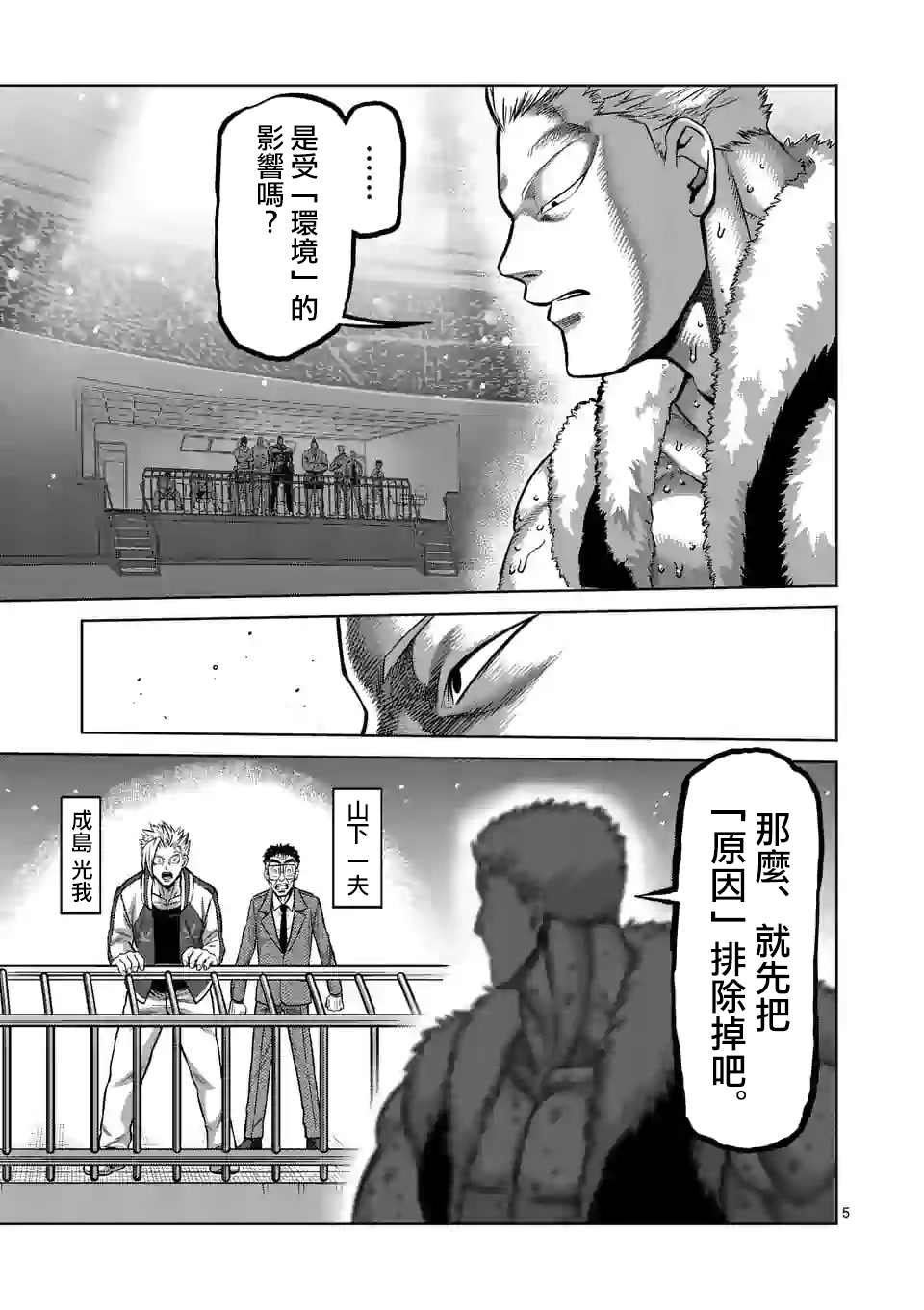 第85话 恭喜你