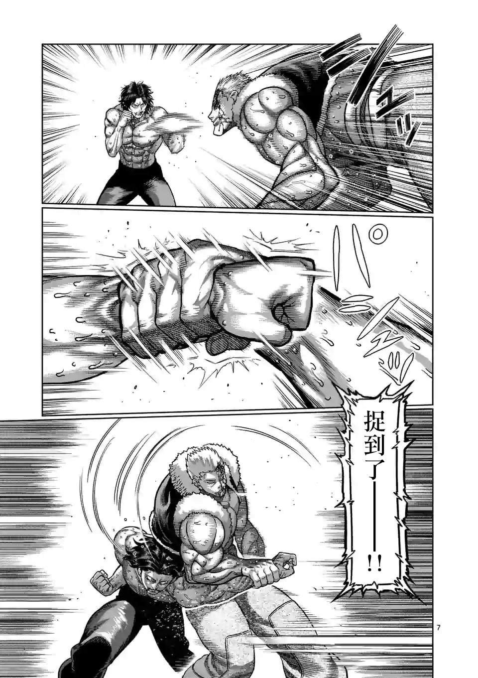第86话 都是你的错