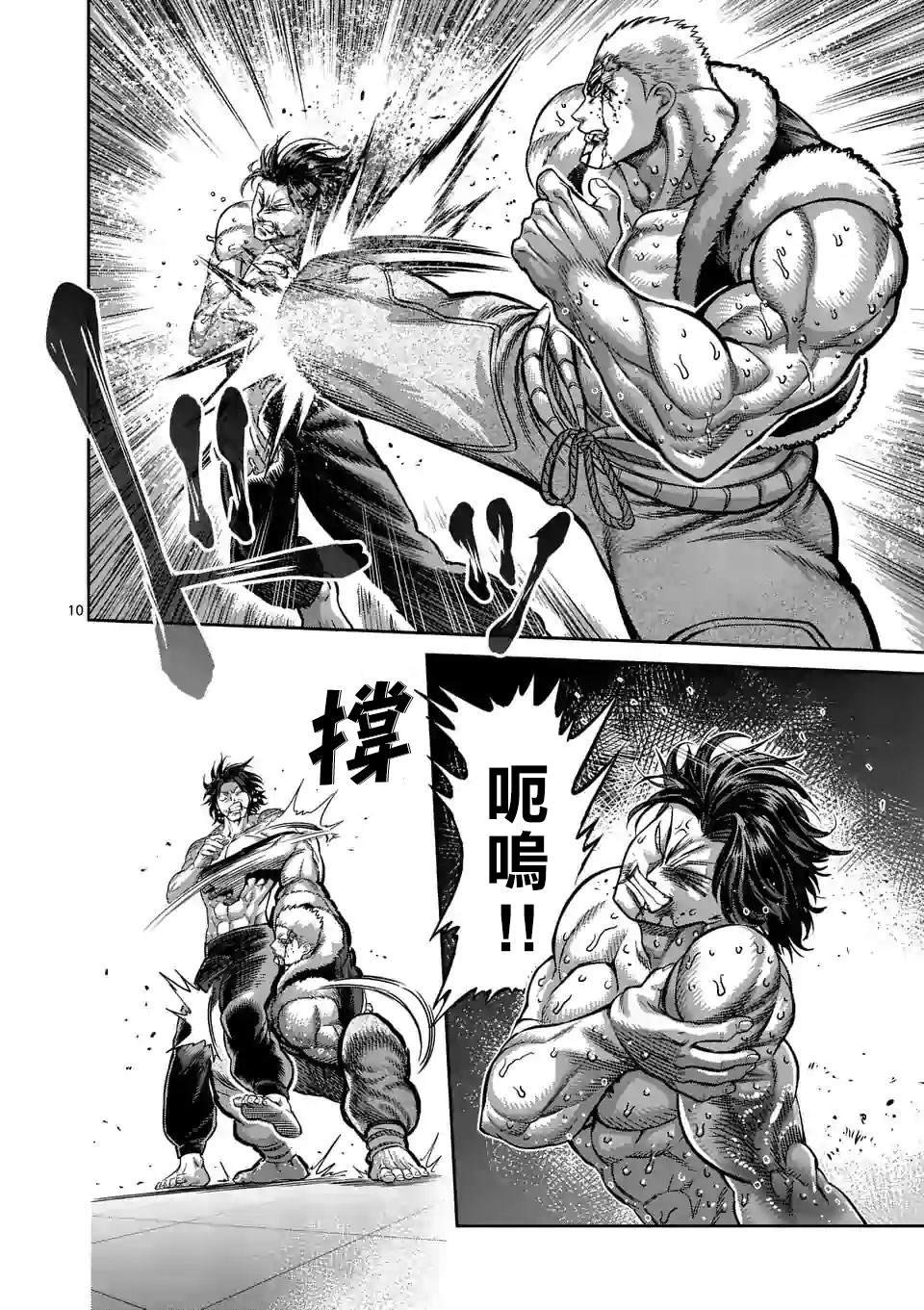第86话 都是你的错