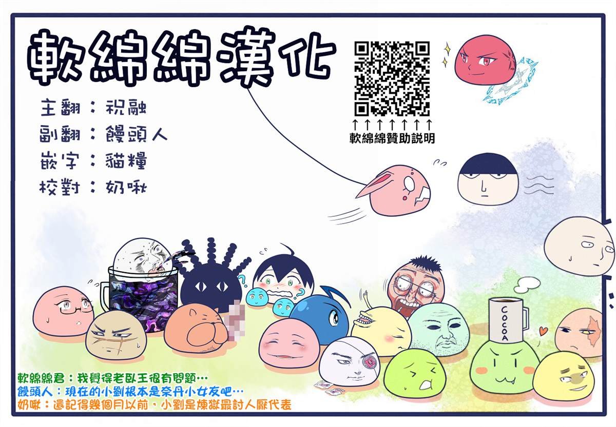 第86话 都是你的错