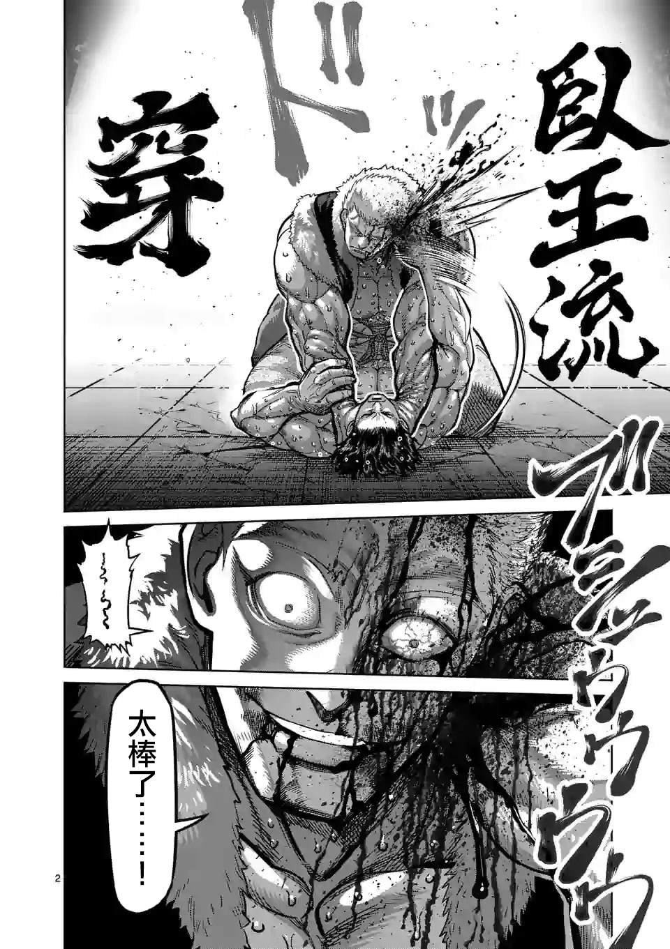 第87话 飞向苍穹