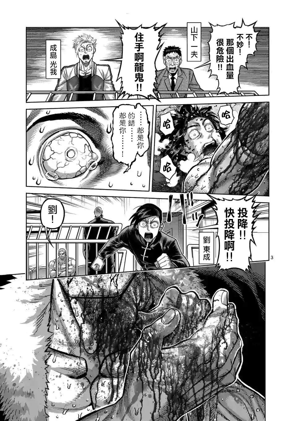 第87话 飞向苍穹