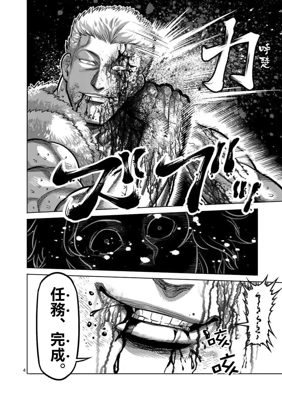 第87话 飞向苍穹