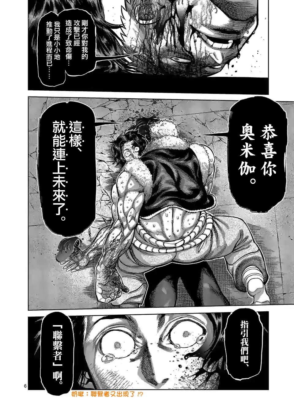 第87话 飞向苍穹