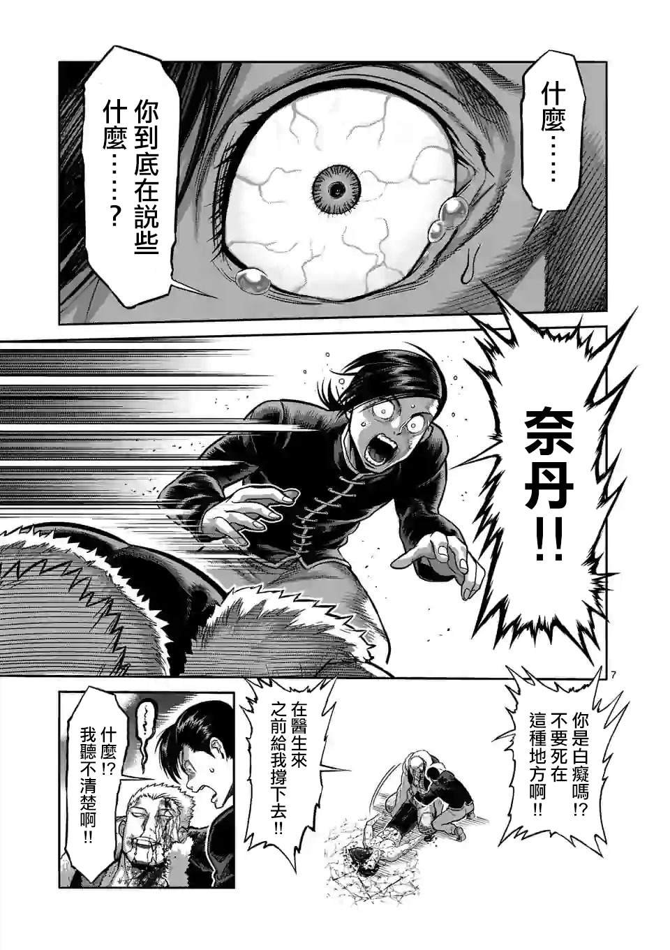 第87话 飞向苍穹