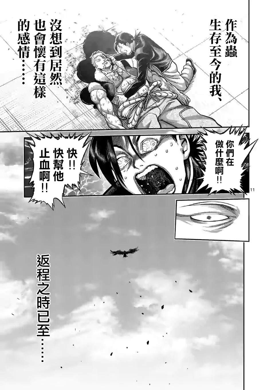 第87话 飞向苍穹