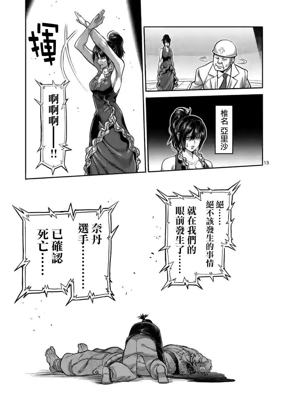 第87话 飞向苍穹