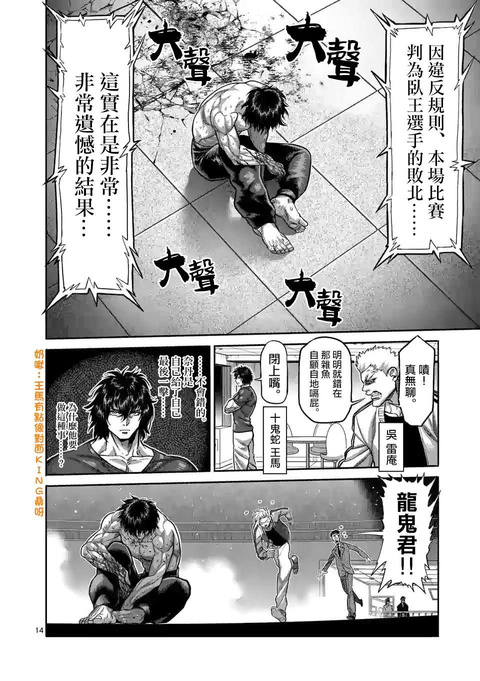 第87话 飞向苍穹