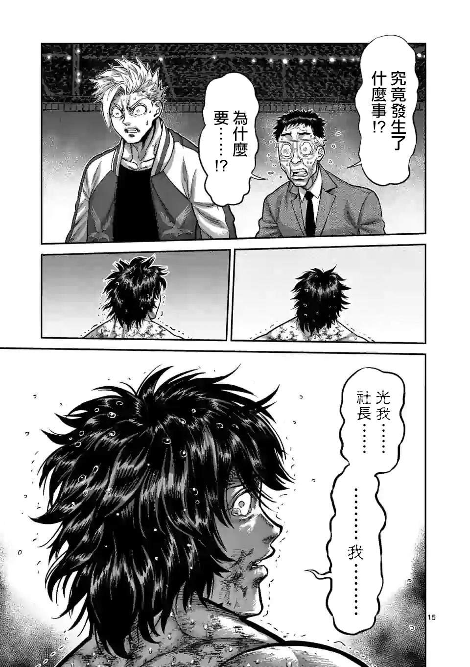 第87话 飞向苍穹