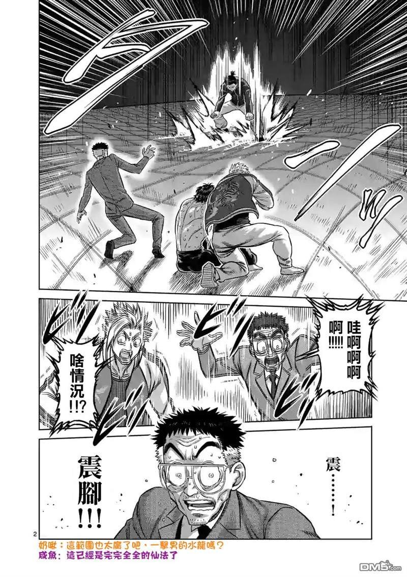 第88话 一触即发
