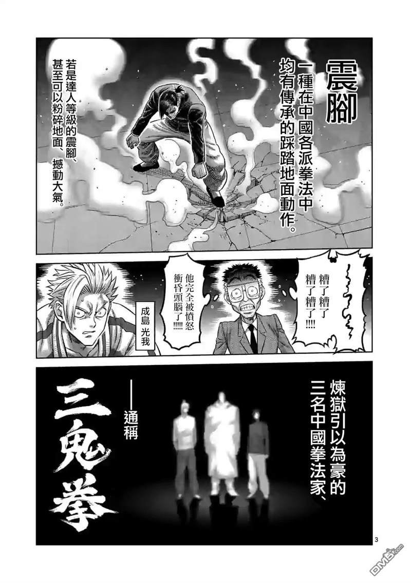 第88话 一触即发