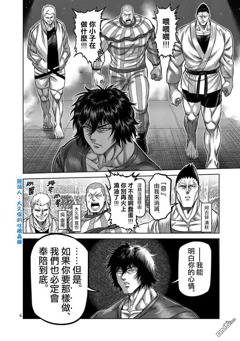 第88话 一触即发