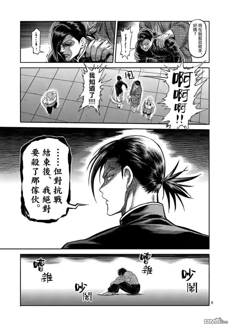 第88话 一触即发