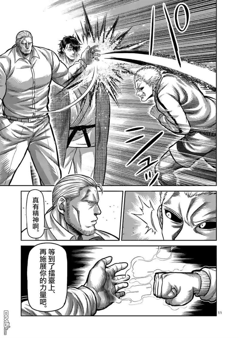 第88话 一触即发