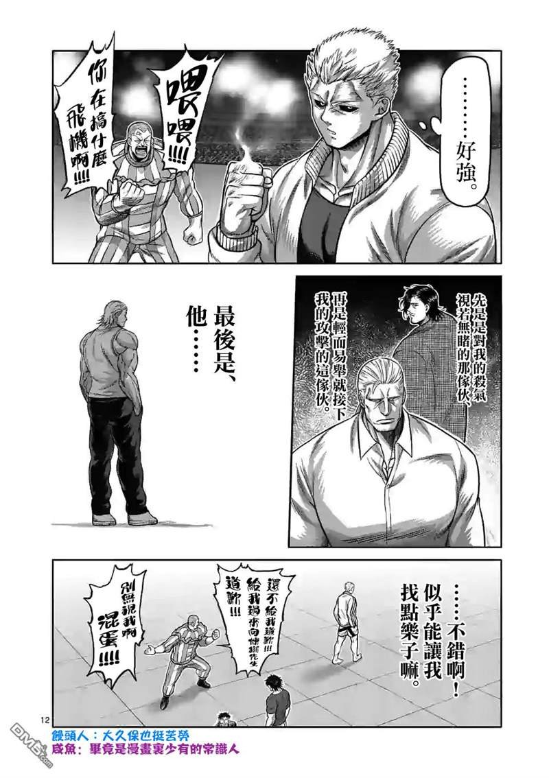 第88话 一触即发