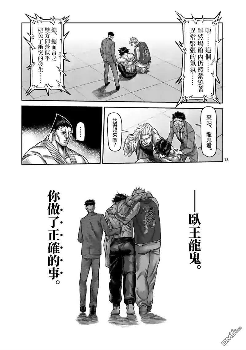 第88话 一触即发