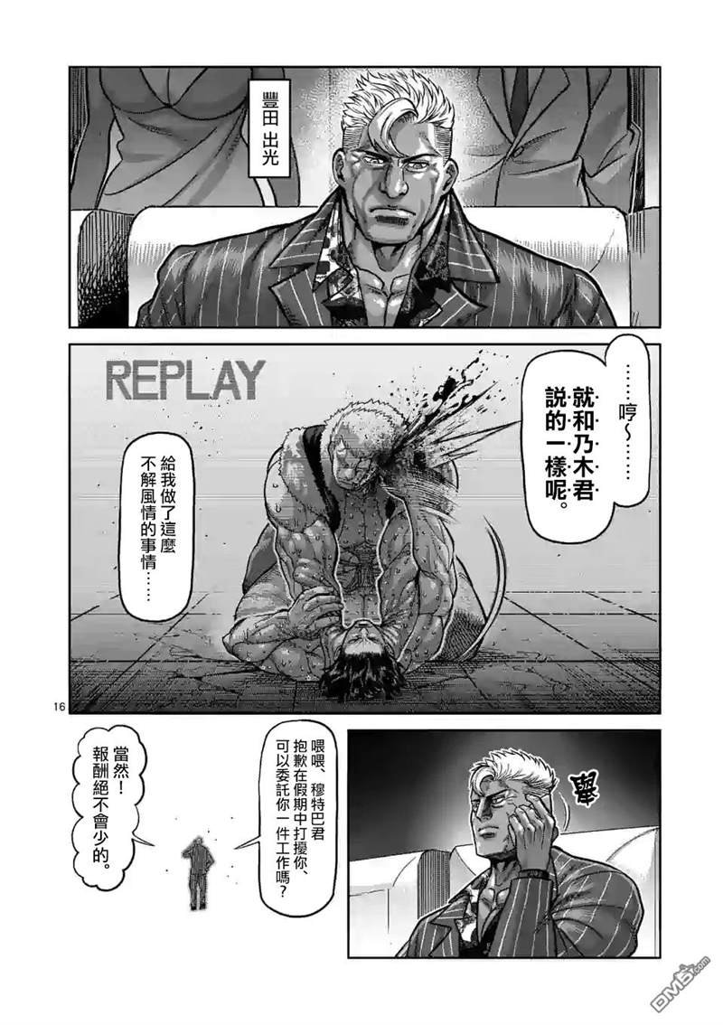 第88话 一触即发