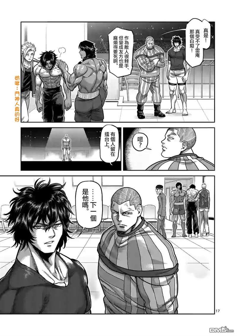 第88话 一触即发