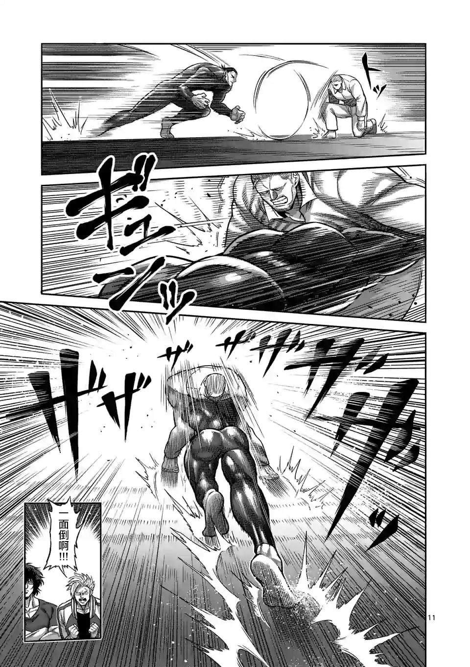 第89话 来自地狱的使者