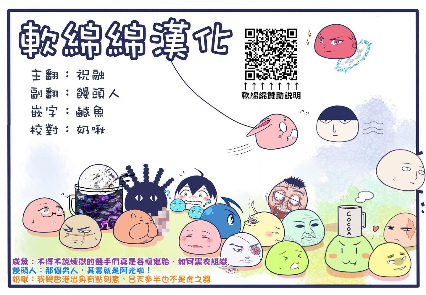 第89话 来自地狱的使者