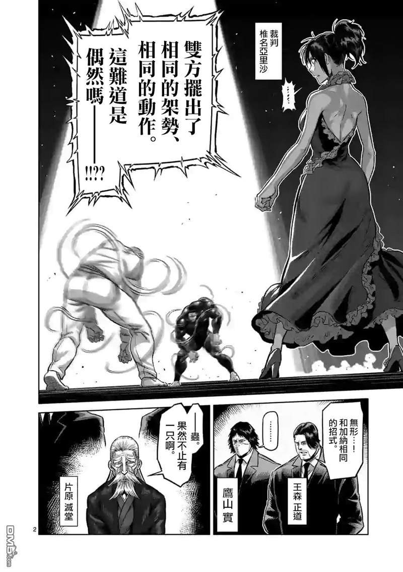 第90话 完成型